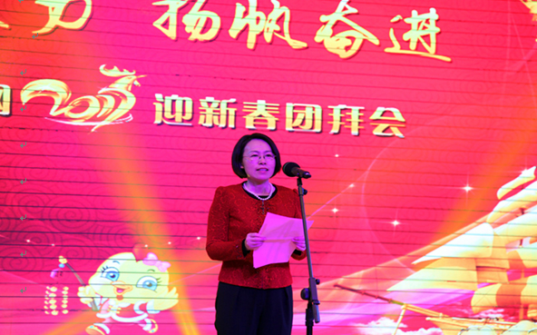 凝心聚力  揚(yáng)帆奮進(jìn) 公司舉行2017年迎新春團(tuán)拜會
