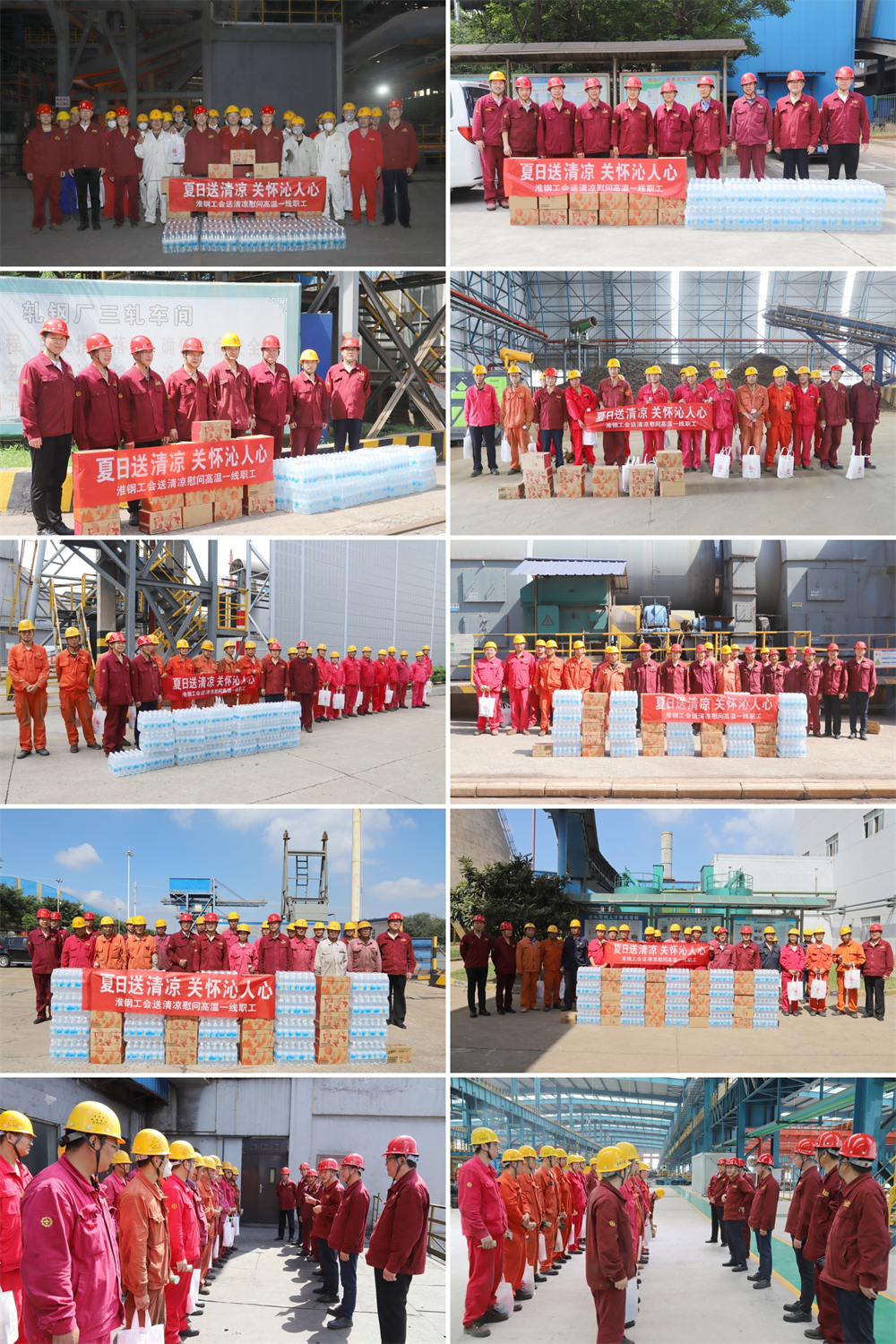 夏日送清涼 關(guān)懷沁人心 公司紀(jì)委書記、工會(huì)主席陳建龍率隊(duì)開展高溫慰問